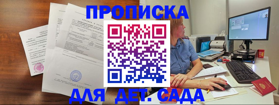 временная регистрация купить в Сергиевом Посаде