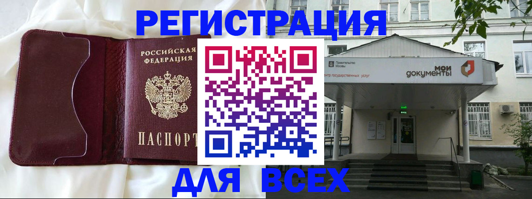 прописка поиск в Сергиевом Посаде