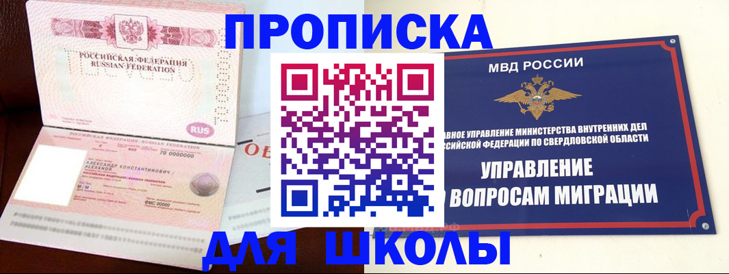 временная регистрация собственник в Сергиевом Посаде