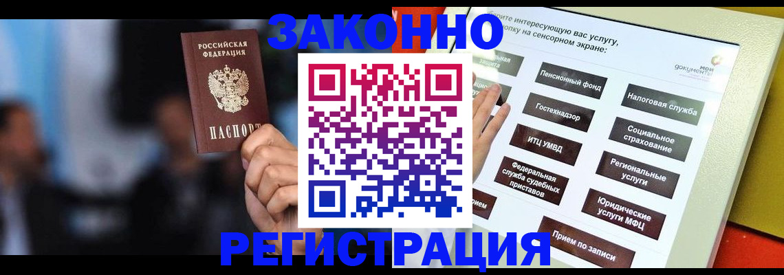 прописка для школы в Сергиевом Посаде