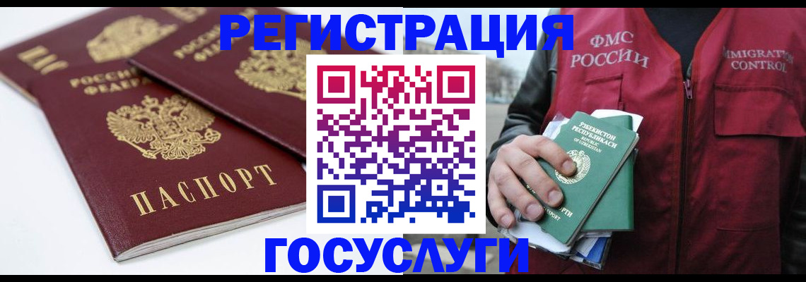 прописка паспорт в Сергиевом Посаде