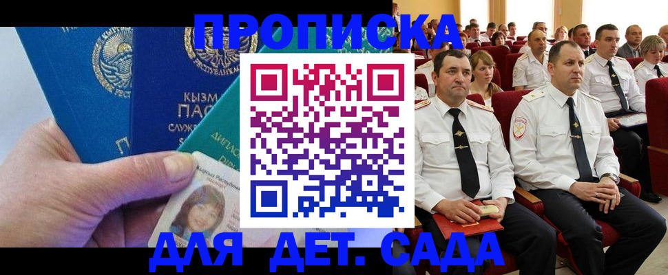 временная регистрация адрес в Сергиевом Посаде