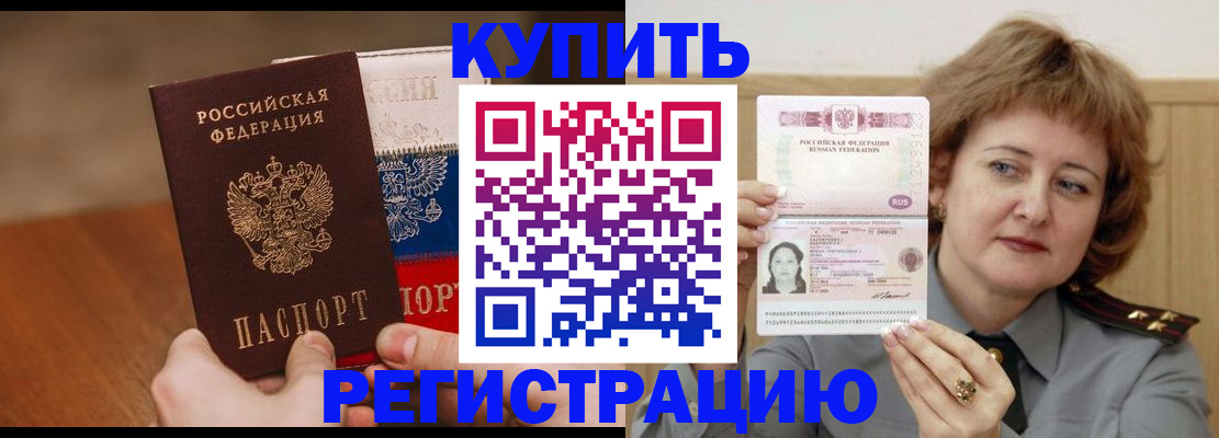 временная регистрация надежно в Сергиевом Посаде