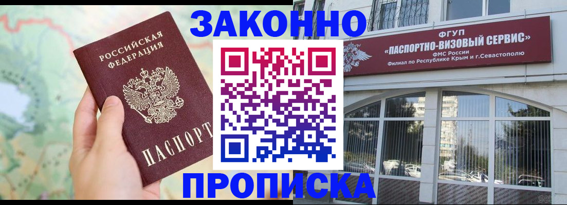 временная регистрация для школы в Сергиевом Посаде